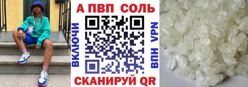 A-PVP мука Георгиевск