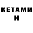 Первитин Methamphetamine Diana Kadyrgulova
