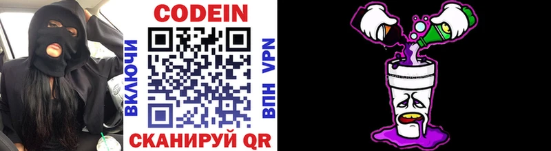 Кодеиновый сироп Lean Purple Drank наркотики Георгиевск