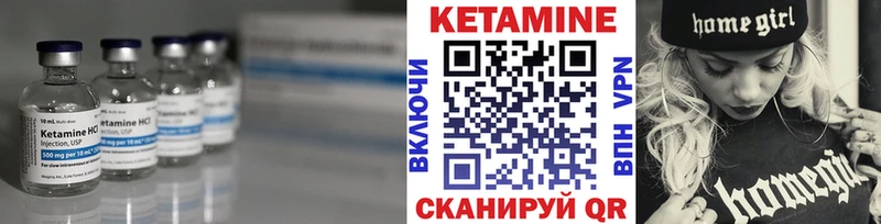 Кетамин VHQ  Георгиевск 