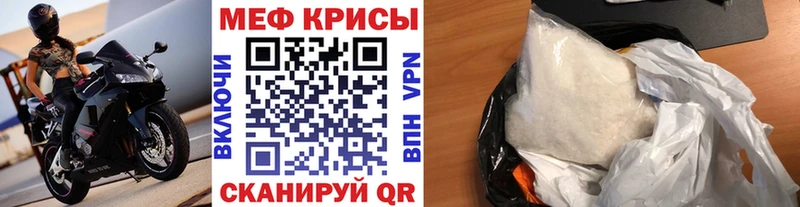 Меф VHQ  Георгиевск 
